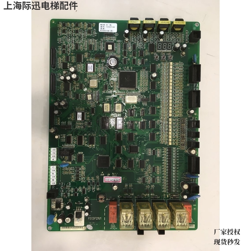 FECDF21U1电梯主板