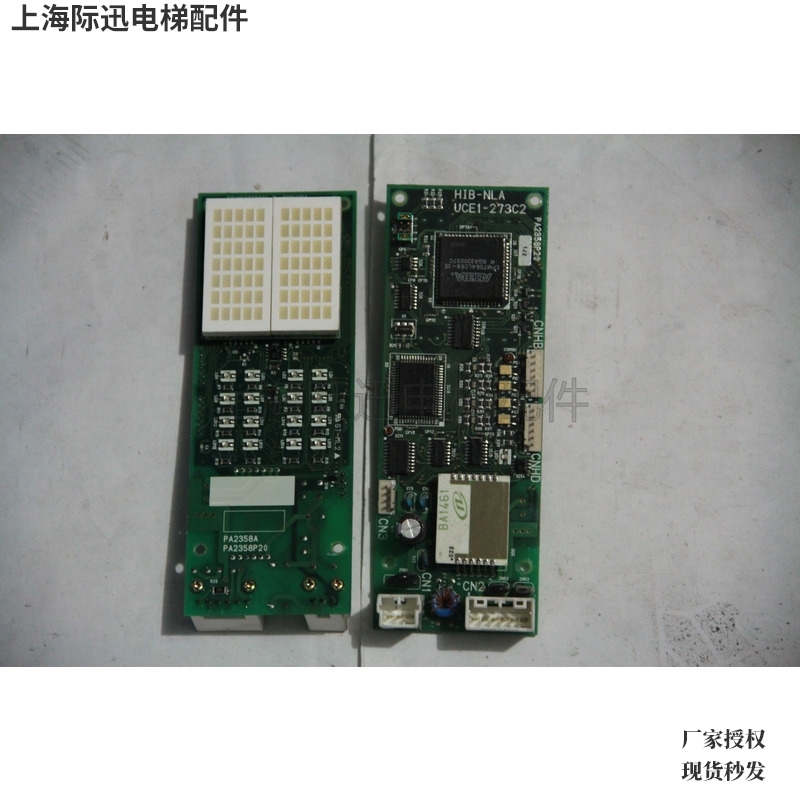 HIB-NLA电梯外呼显示UCE1-273C2