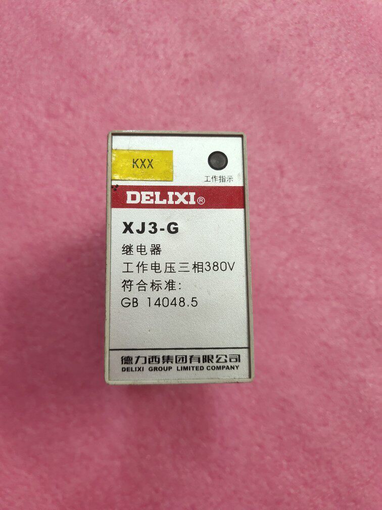 吸合继电器/xj3-g/电梯控制柜继电器/delixi继电器/三项电压继电