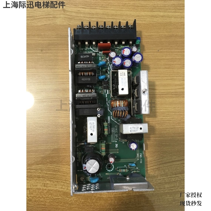 JWT-5FF电梯主板电源