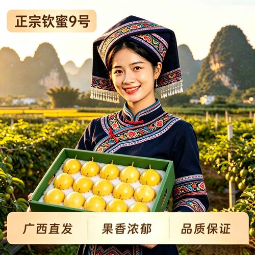 钦蜜9号黄金百香果5斤包邮大果正宗广西新鲜应季整箱原浆孕妇水果