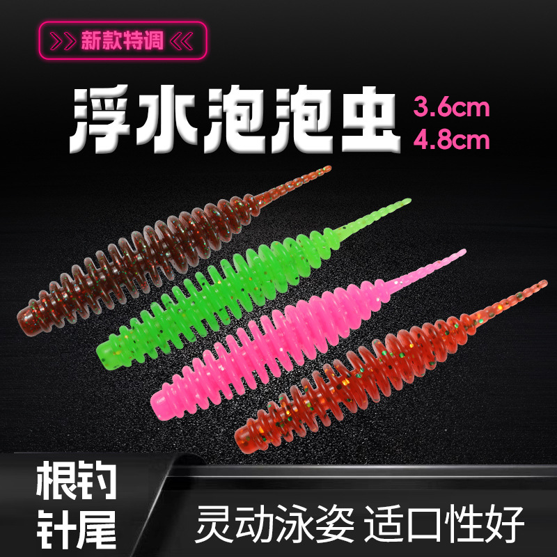 蛋蛋钩软饵针尾大小鱼通杀