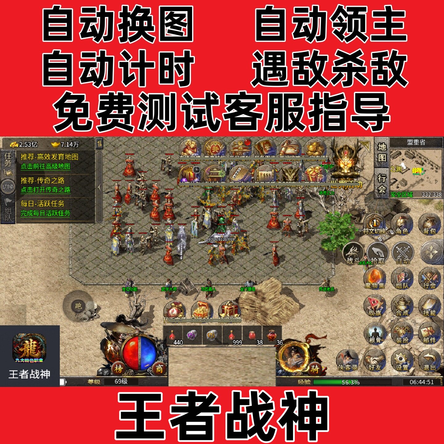 王者战神辅助自动挂机记录boss
