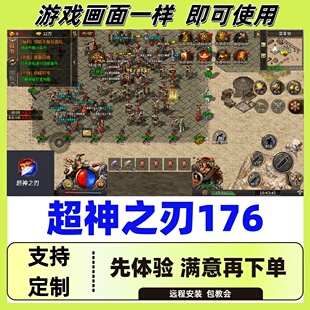 超神之刃176自动下图挂机记录boss辅助(24小时自动发货)