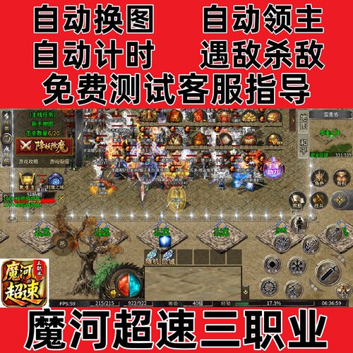 魔河超速三职业自动挂机boss辅助