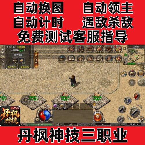 丹枫神技三职业996挂机记录boss
