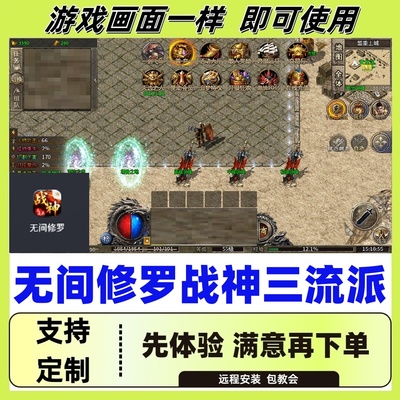 无间修罗战神三流派挂机记录boss