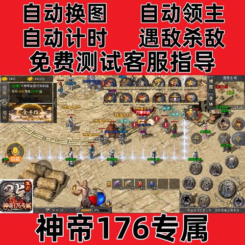 神帝176专属自动换图挂机记录bos