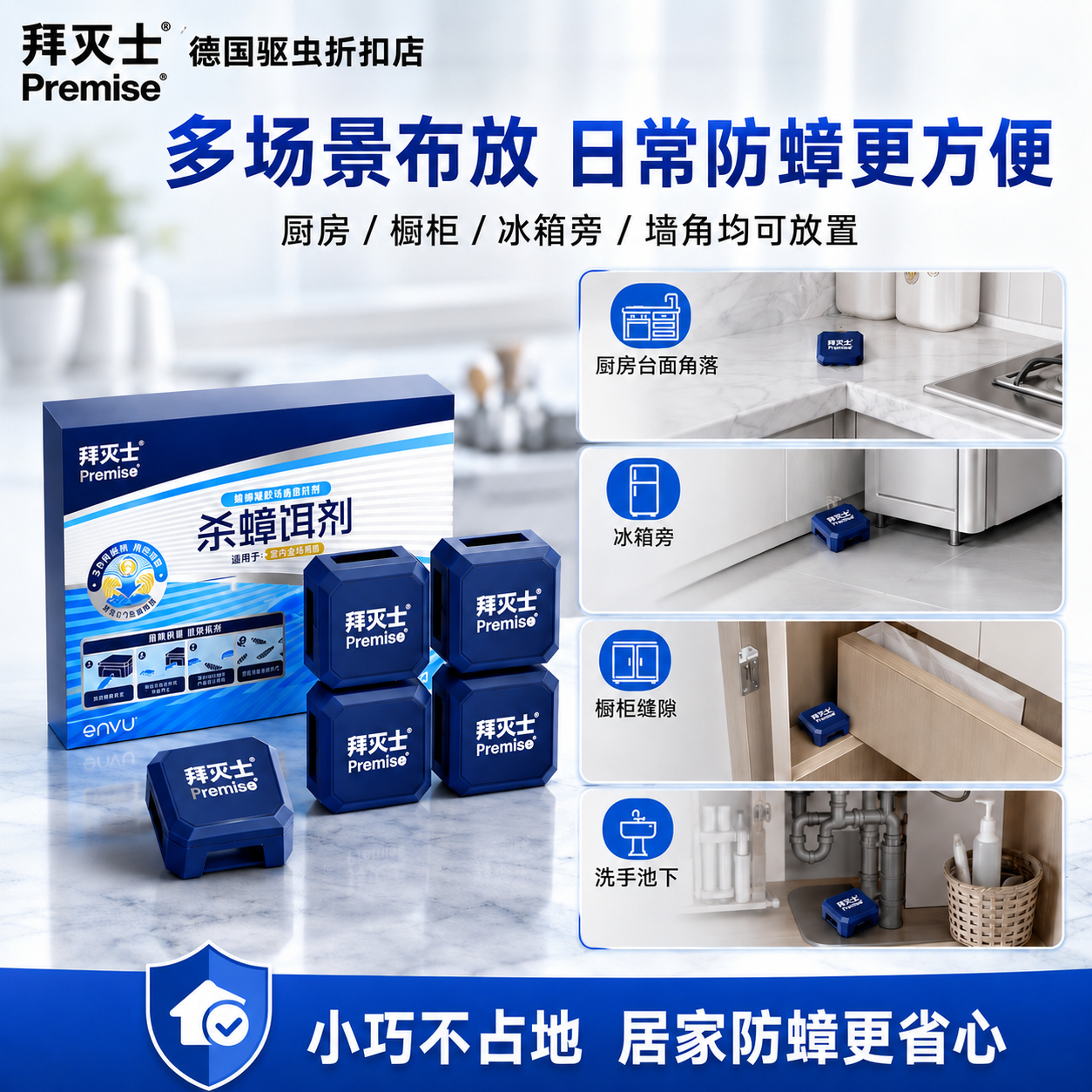 拜灭士蟑螂药家用全窝端非无毒强效灭蟑饵盒室内厨房宠物家庭适用
