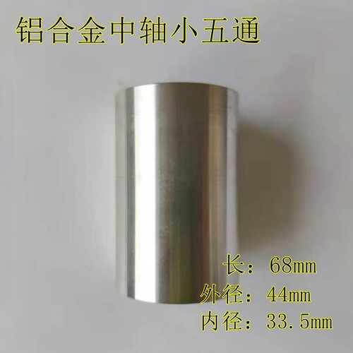 自行车小五通卡帕奇中轴套管