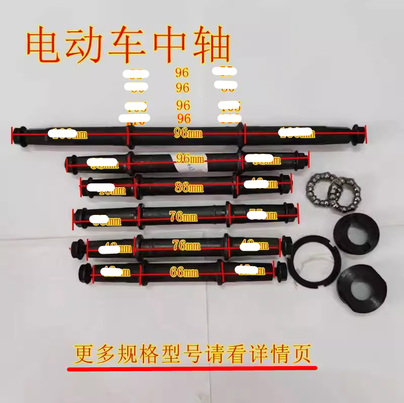 电动车中轴 自行车改装锂电驱动加长中轴 游乐设备电瓶车超长中轴