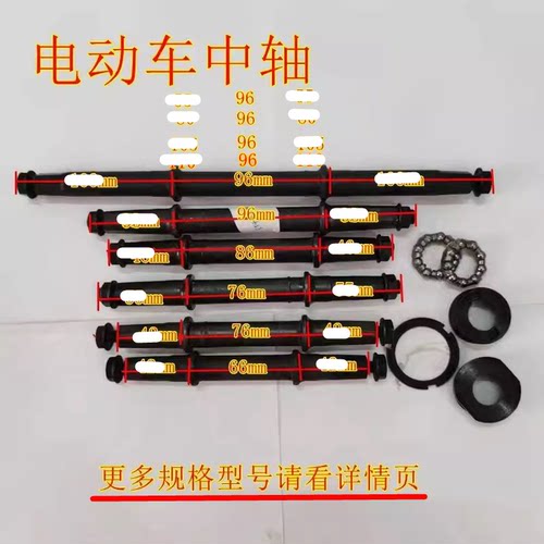 培林牙盘轴单车电动车中轴加长
