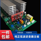 12大管工频正弦波逆变器2000w至6000w24至60v供电转220v主板