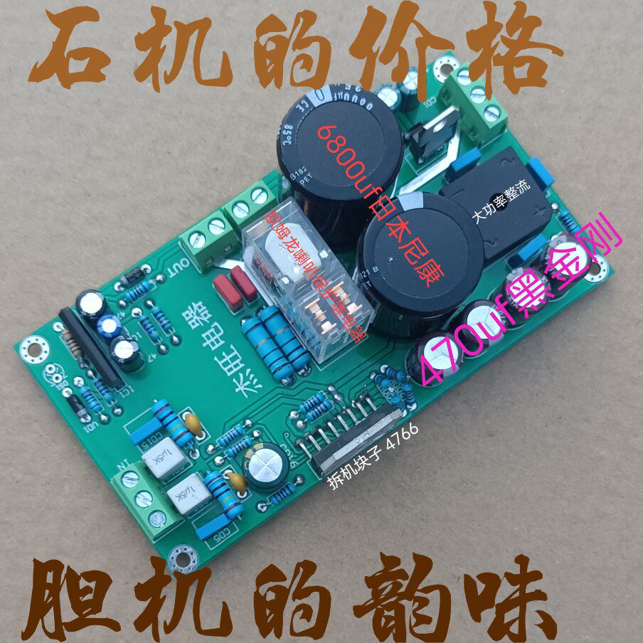 超耐听lm4766功放板