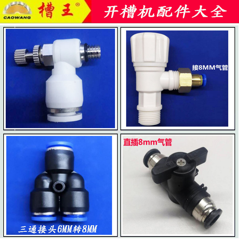 开槽机水管配件水龙头快接转接头图片