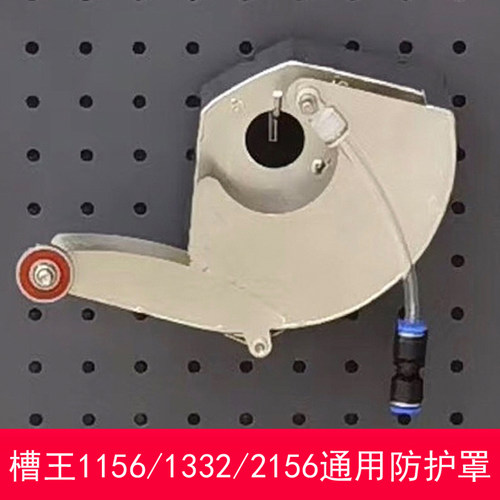 槽王156开不锈钢全封闭防护罩
