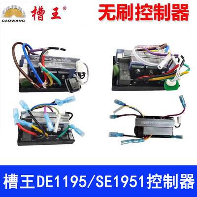 槽王无刷开槽机电路板线控制器