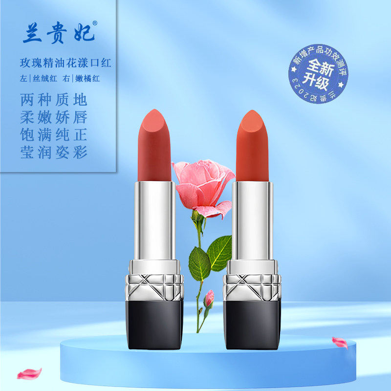 花漾精油口红 云南植物兰贵妃嫩橘红丝绒红999哑光无铅汞