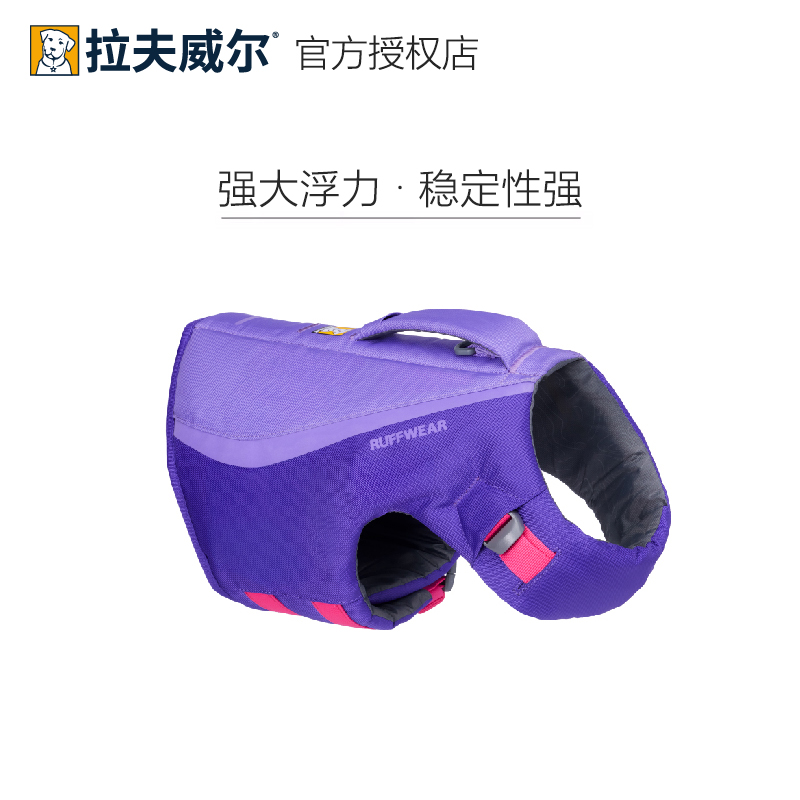 拉夫威尔狗狗反光救生衣