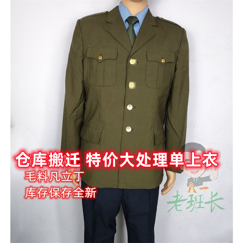 老式绿西装毛料外套87凡立丁黄绿
