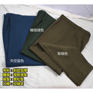 男士宽松冬裤子 蓝色冬季裤子 斜纹免烫抗皱绿色黄色加厚冬裤