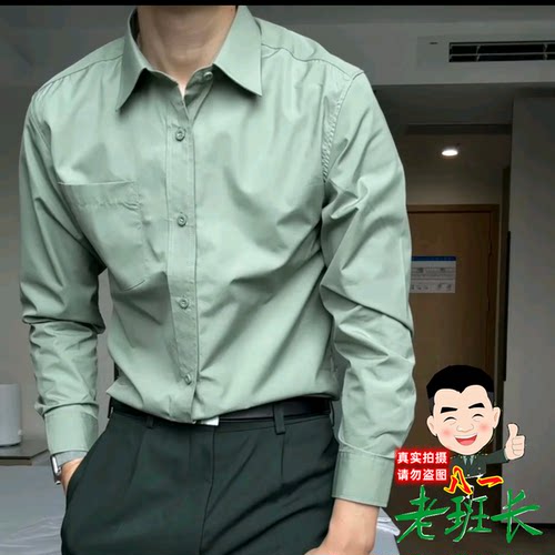 免烫长袖休闲浅绿色内衬衣男女