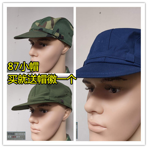 87作训帽子 绿色老式作训帽 海蓝色作训帽 老式平顶帽子