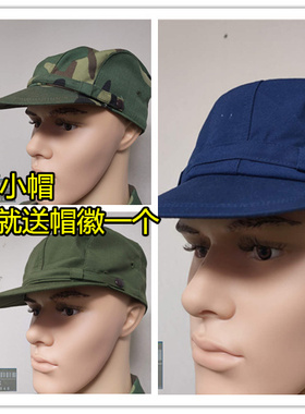老式海蓝色平顶作训帽