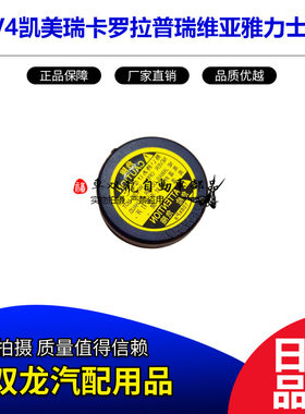 凯美瑞卡罗拉副水壶盖防冻液盖