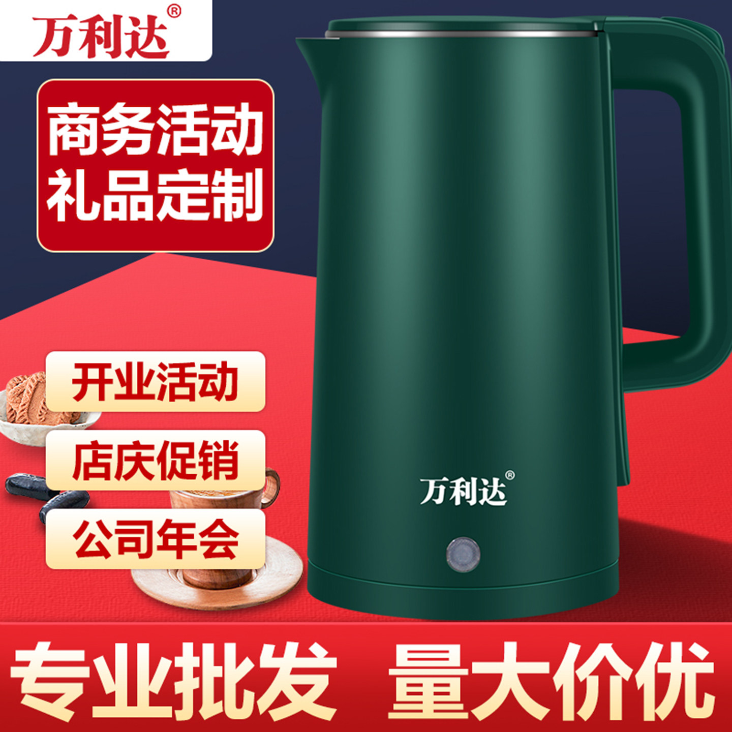 电热水壶礼品定制LOGO家用大容量烧水壶智能全自动断电防烫热水壶