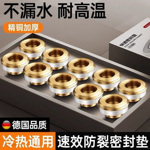 防漏密封圈德国水龙头配件全铜