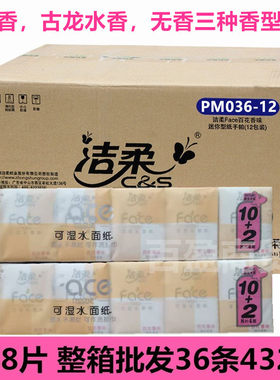 百花香味手帕纸4层餐巾纸