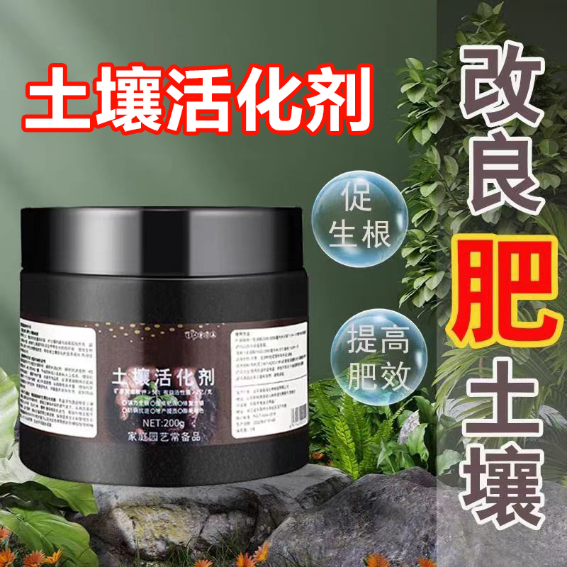 土壤活化剂养花肥料改善土壤板结