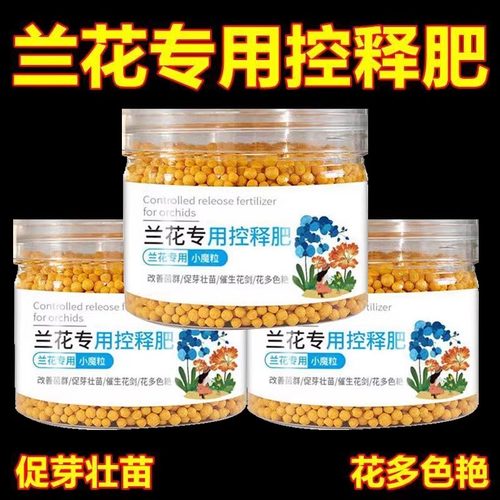 兰花专用肥控释肥颗粒复合肥