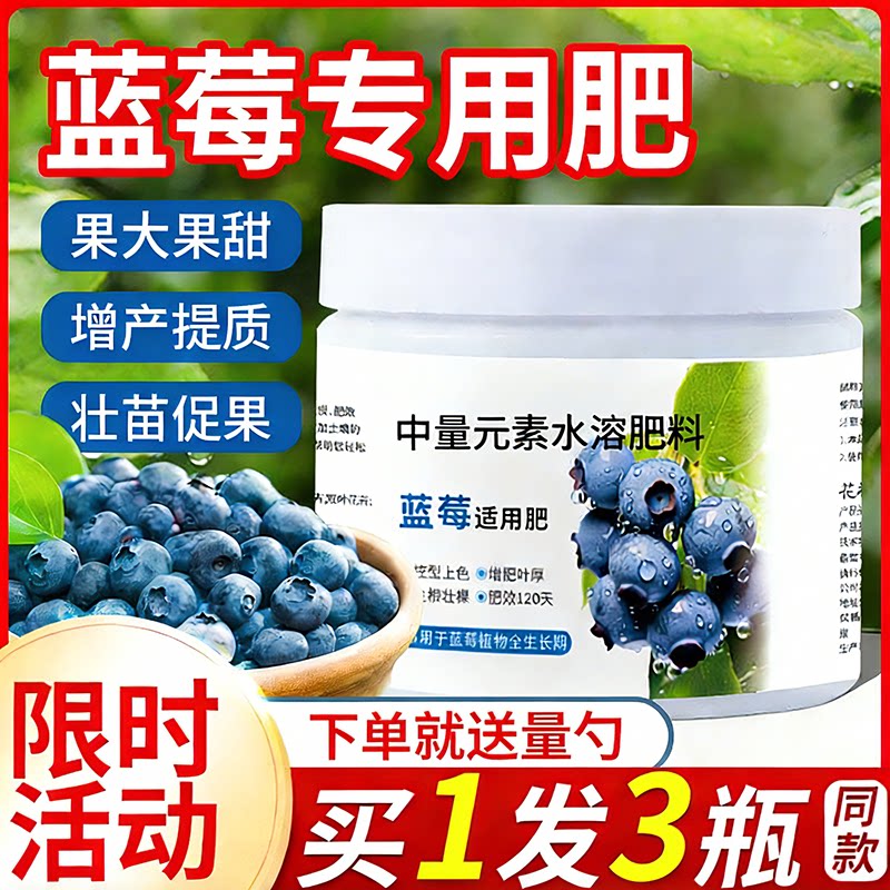 蓝莓专用肥料硫酸钾复合肥蓝莓树果苗盆栽有机肥专用土酸性缓释肥