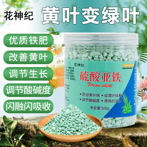 硫酸亚铁酸性肥料防黄叶肥料
