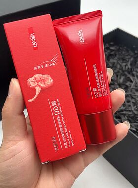 羽西DD霜 防晒隔离霜 灵芝生机焕活隔离修颜乳DD霜 SPF50PA+++