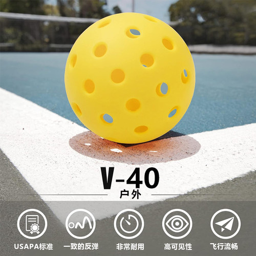 匹克球洞洞球40孔户外球匹克球比赛用球PE环保材质pickleball用品