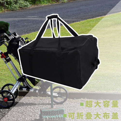 HOW TRUE高尔夫手推车折叠后手提包手提袋高尔夫球包手推车收纳包