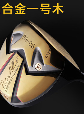 Peter Allis高尔夫球杆男士一号木钛合金锻造高容错开球木远距离