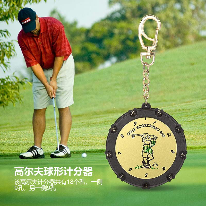 HOW TRUE高尔夫计分器球杆数圆形18洞双面计分器golf球场用品配件