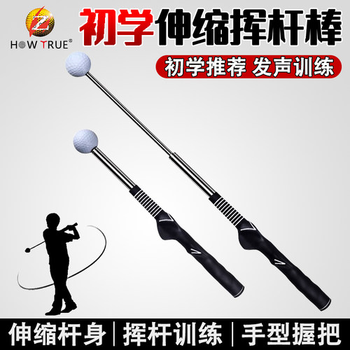 高尔夫挥杆练习器室内伸缩挥杆棒高伸缩发声golf训练器材辅助用品