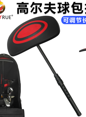 HOW TRUE高夫球包撑3节4节可调节长度球包支撑杆航空托运保护球包