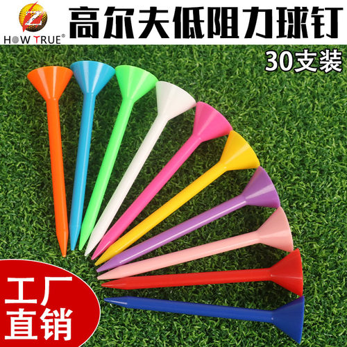 HOW TRUE高尔夫球钉塑料tee球托T散装塑料彩色球钉彩色球钉杯型钉
