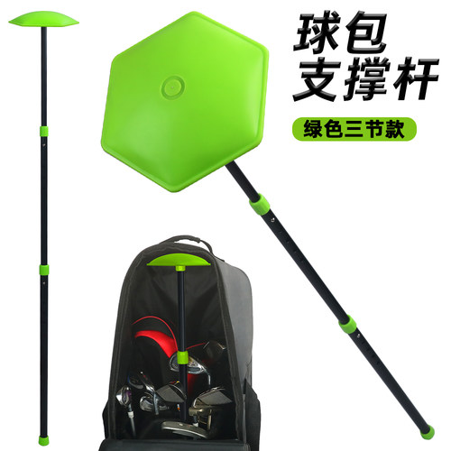 新款高尔夫球包撑三四节球包支撑架航空包托运支撑架可调节铝合金