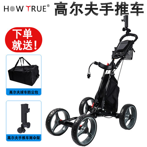 高尔夫球包手推车轻便携带可折叠