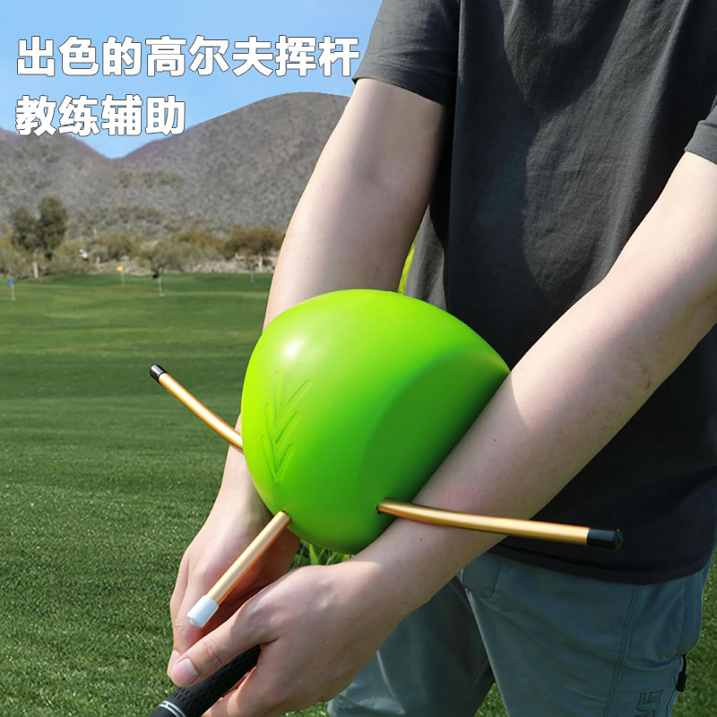 HOW TRUE高尔夫挥杆动作纠正器泡沫连接球纠正器纠正手臂动作姿势