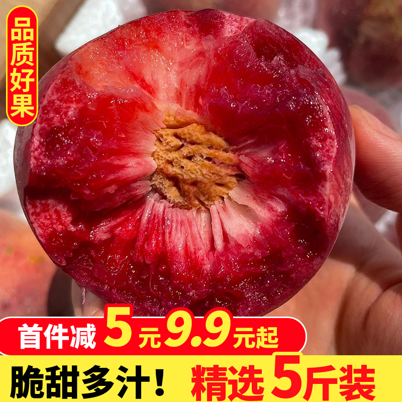 桃子5斤现摘现发红心血桃新鲜水果整箱甜脆桃应季毛桃孕妇水蜜桃