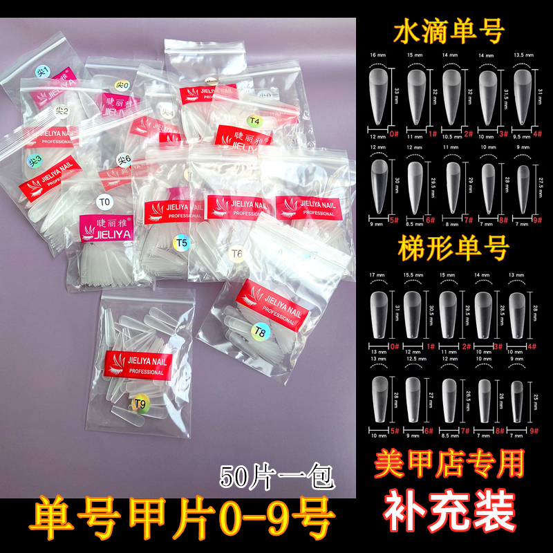 单号甲片补充装0-9缺几号补几号