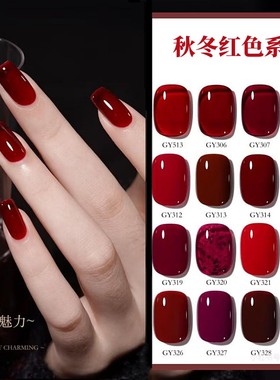 戈雅甲油胶勃艮第红安可拉红车厘子红酒红色深红持久显白指甲油胶